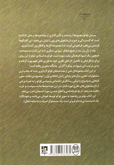 سیاست و خرد